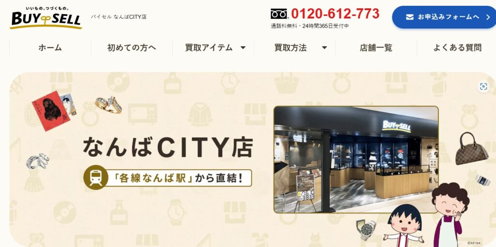 大阪　レコード買取